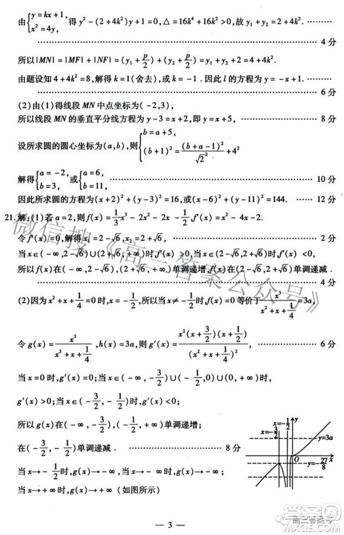 包头市2022-2023学年度第一学期高三年级调研考试理科数学试题及答案