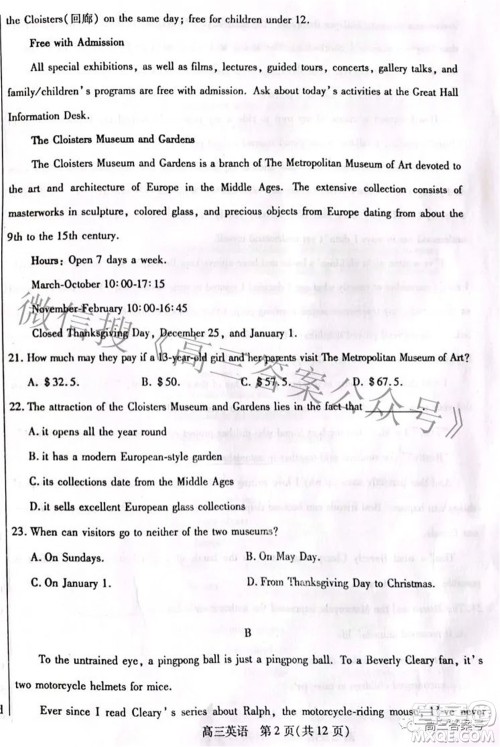 包头市2022-2023学年度第一学期高三年级调研考试英语试题及答案 包头市2022-2023学年度第一学期高三年级调研考试英语试题及答案