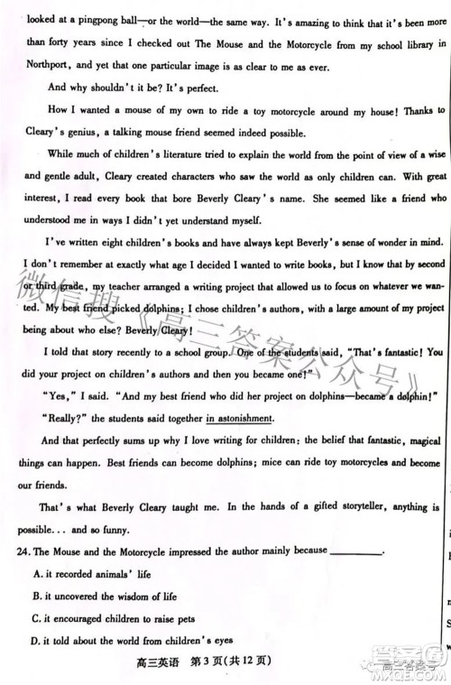 包头市2022-2023学年度第一学期高三年级调研考试英语试题及答案 包头市2022-2023学年度第一学期高三年级调研考试英语试题及答案