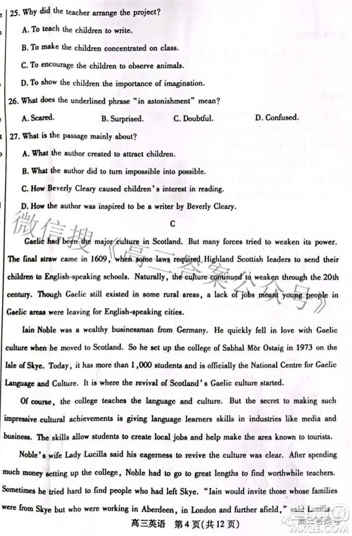 包头市2022-2023学年度第一学期高三年级调研考试英语试题及答案 包头市2022-2023学年度第一学期高三年级调研考试英语试题及答案