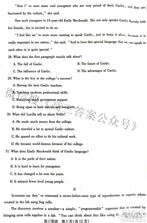 包头市2022-2023学年度第一学期高三年级调研考试英语试题及答案 包头市2022-2023学年度第一学期高三年级调研考试英语试题及答案