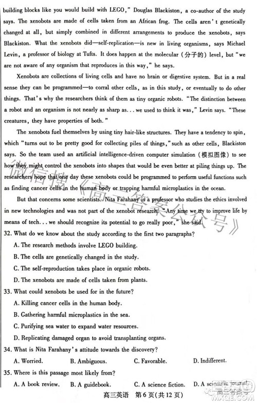 包头市2022-2023学年度第一学期高三年级调研考试英语试题及答案 包头市2022-2023学年度第一学期高三年级调研考试英语试题及答案