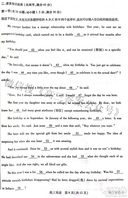 包头市2022-2023学年度第一学期高三年级调研考试英语试题及答案 包头市2022-2023学年度第一学期高三年级调研考试英语试题及答案