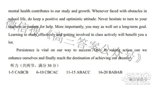 包头市2022-2023学年度第一学期高三年级调研考试英语试题及答案 包头市2022-2023学年度第一学期高三年级调研考试英语试题及答案
