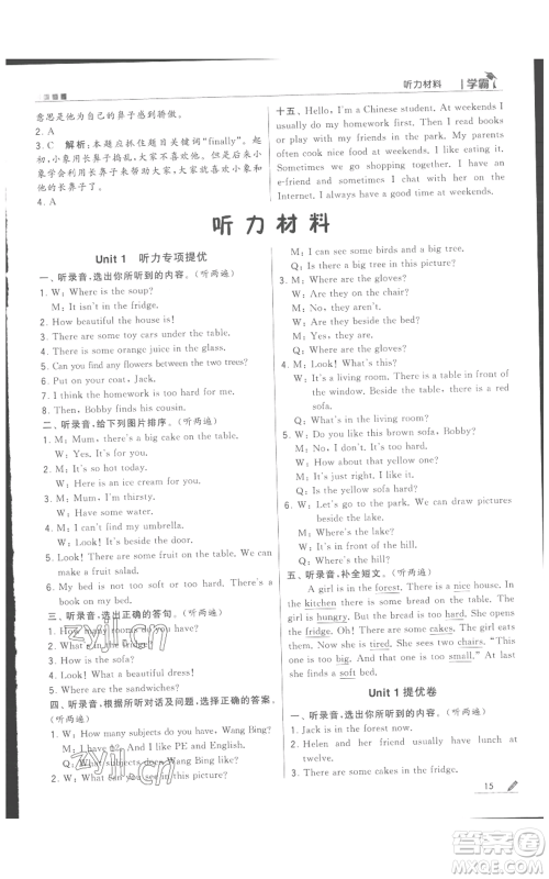 甘肃少年儿童出版社2022经纶学典学霸五年级上册英语江苏版参考答案 甘肃少年儿童出版社2022经纶学典学霸五年级上册英语江苏版参考答案