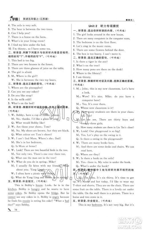 甘肃少年儿童出版社2022经纶学典学霸五年级上册英语江苏版参考答案 甘肃少年儿童出版社2022经纶学典学霸五年级上册英语江苏版参考答案