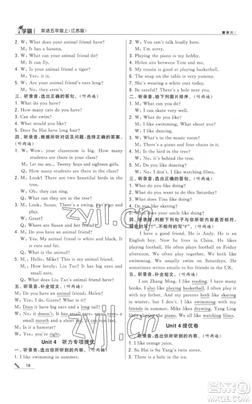 甘肃少年儿童出版社2022经纶学典学霸五年级上册英语江苏版参考答案 甘肃少年儿童出版社2022经纶学典学霸五年级上册英语江苏版参考答案