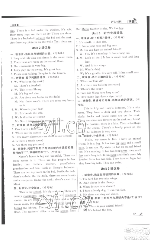 甘肃少年儿童出版社2022经纶学典学霸五年级上册英语江苏版参考答案 甘肃少年儿童出版社2022经纶学典学霸五年级上册英语江苏版参考答案