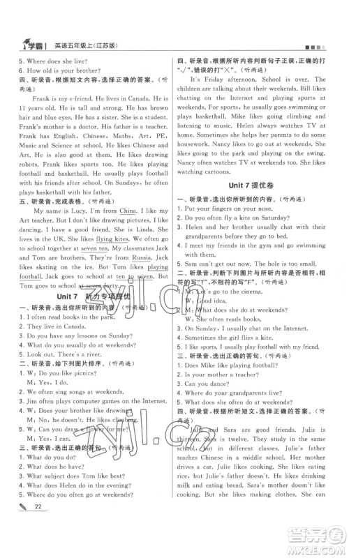 甘肃少年儿童出版社2022经纶学典学霸五年级上册英语江苏版参考答案 甘肃少年儿童出版社2022经纶学典学霸五年级上册英语江苏版参考答案