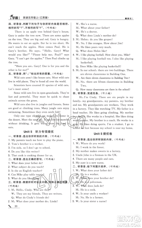 甘肃少年儿童出版社2022经纶学典学霸五年级上册英语江苏版参考答案 甘肃少年儿童出版社2022经纶学典学霸五年级上册英语江苏版参考答案