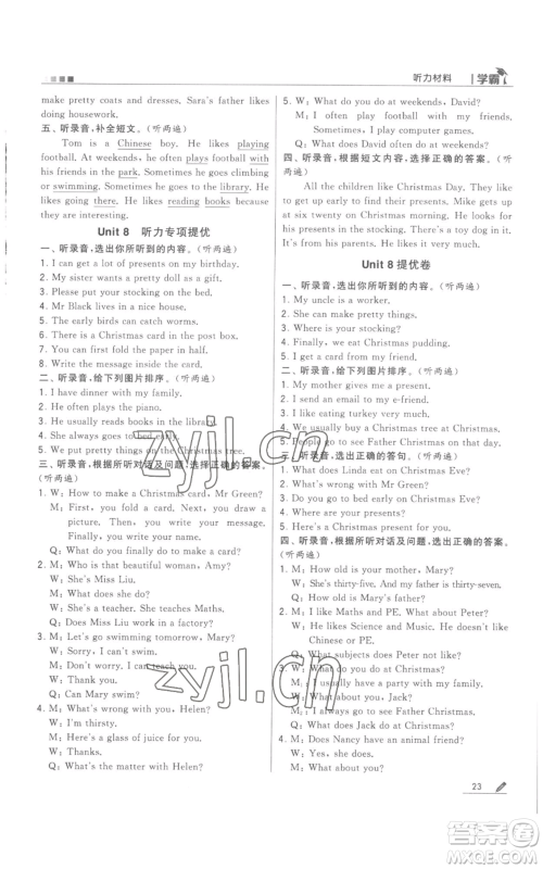 甘肃少年儿童出版社2022经纶学典学霸五年级上册英语江苏版参考答案 甘肃少年儿童出版社2022经纶学典学霸五年级上册英语江苏版参考答案