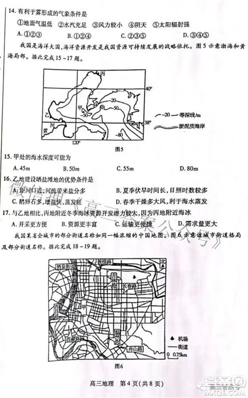 包头市2022-2023学年度第一学期高三年级调研考试地理试题及答案