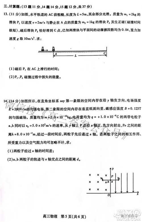 包头市2022-2023学年度第一学期高三年级调研考试物理试题及答案