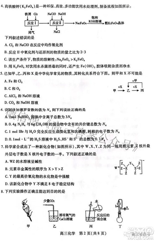 包头市2022-2023学年度第一学期高三年级调研考试化学试题及答案