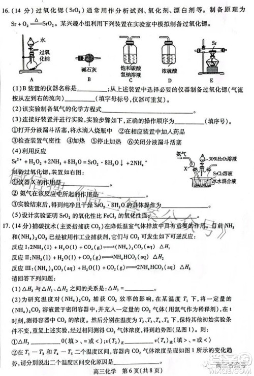 包头市2022-2023学年度第一学期高三年级调研考试化学试题及答案