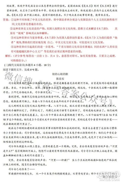 湖南师大附中2023届高三月考试卷一语文试题及答案 湖南师大附中2023届高三月考试卷一语文试题及答案