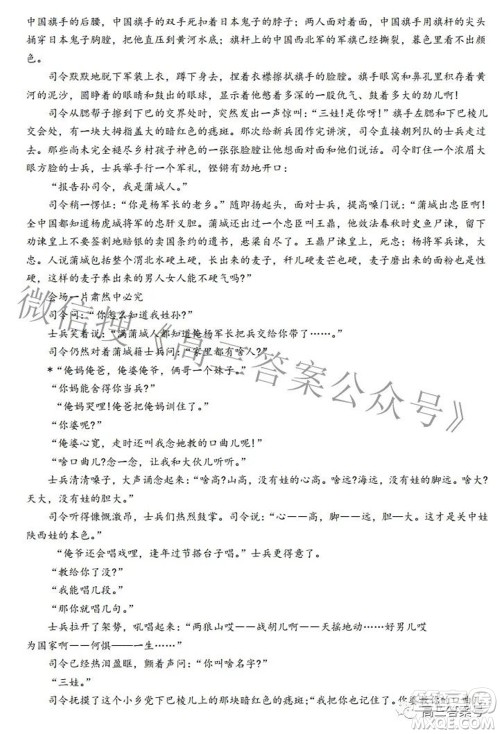 湖南师大附中2023届高三月考试卷一语文试题及答案 湖南师大附中2023届高三月考试卷一语文试题及答案