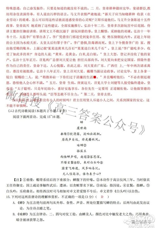 湖南师大附中2023届高三月考试卷一语文试题及答案 湖南师大附中2023届高三月考试卷一语文试题及答案