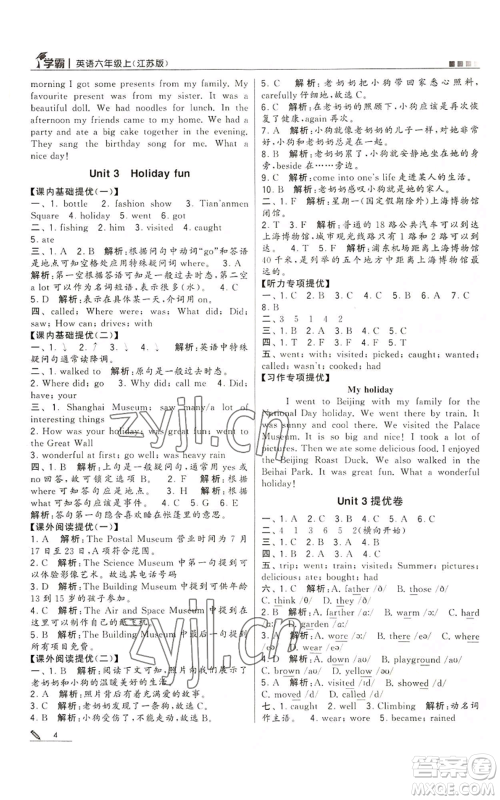甘肃少年儿童出版社2022经纶学典学霸六年级上册英语江苏版参考答案 甘肃少年儿童出版社2022经纶学典学霸六年级上册英语江苏版参考答案