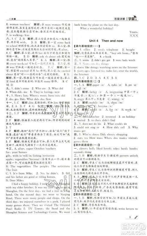 甘肃少年儿童出版社2022经纶学典学霸六年级上册英语江苏版参考答案 甘肃少年儿童出版社2022经纶学典学霸六年级上册英语江苏版参考答案