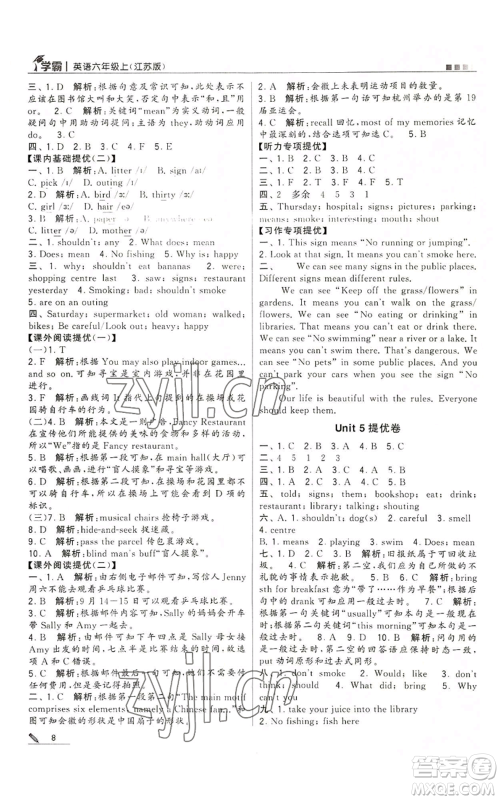 甘肃少年儿童出版社2022经纶学典学霸六年级上册英语江苏版参考答案 甘肃少年儿童出版社2022经纶学典学霸六年级上册英语江苏版参考答案