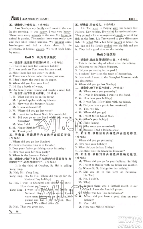 甘肃少年儿童出版社2022经纶学典学霸六年级上册英语江苏版参考答案 甘肃少年儿童出版社2022经纶学典学霸六年级上册英语江苏版参考答案