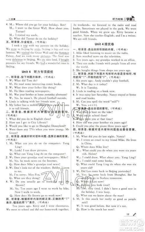 甘肃少年儿童出版社2022经纶学典学霸六年级上册英语江苏版参考答案 甘肃少年儿童出版社2022经纶学典学霸六年级上册英语江苏版参考答案