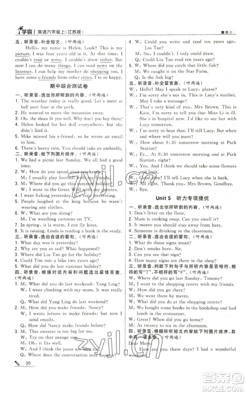 甘肃少年儿童出版社2022经纶学典学霸六年级上册英语江苏版参考答案 甘肃少年儿童出版社2022经纶学典学霸六年级上册英语江苏版参考答案