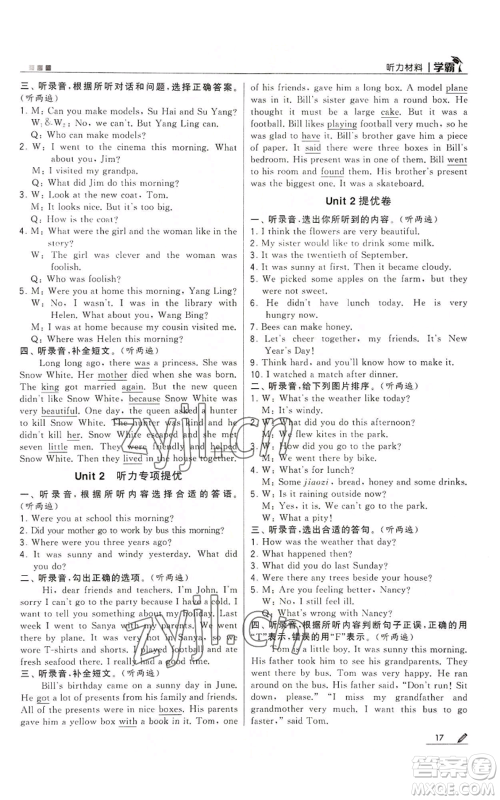 甘肃少年儿童出版社2022经纶学典学霸六年级上册英语江苏版参考答案 甘肃少年儿童出版社2022经纶学典学霸六年级上册英语江苏版参考答案