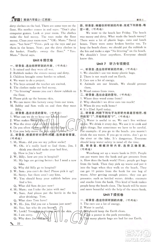 甘肃少年儿童出版社2022经纶学典学霸六年级上册英语江苏版参考答案 甘肃少年儿童出版社2022经纶学典学霸六年级上册英语江苏版参考答案