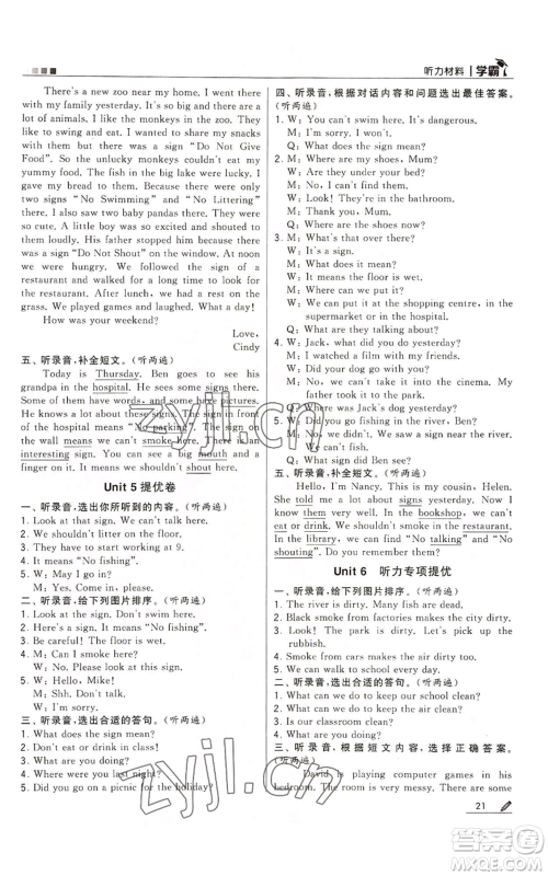 甘肃少年儿童出版社2022经纶学典学霸六年级上册英语江苏版参考答案 甘肃少年儿童出版社2022经纶学典学霸六年级上册英语江苏版参考答案