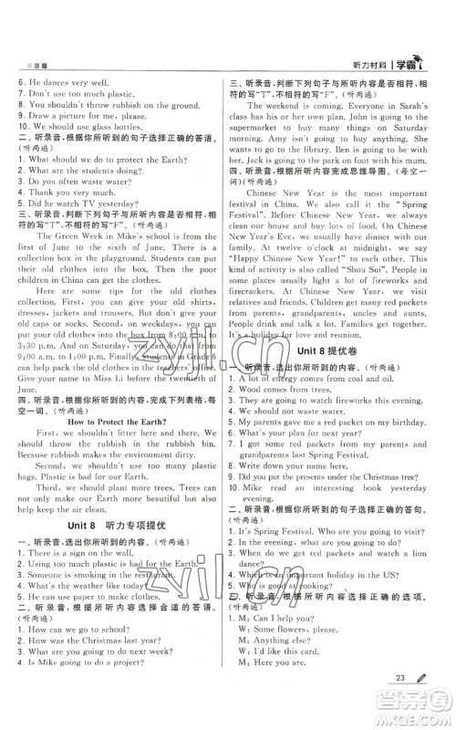 甘肃少年儿童出版社2022经纶学典学霸六年级上册英语江苏版参考答案 甘肃少年儿童出版社2022经纶学典学霸六年级上册英语江苏版参考答案