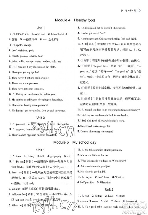 天津教育出版社2022学习质量监测七年级英语上册外研版答案 天津教育出版社2022学习质量监测七年级英语上册外研版答案