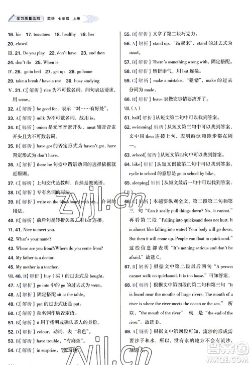 天津教育出版社2022学习质量监测七年级英语上册外研版答案 天津教育出版社2022学习质量监测七年级英语上册外研版答案