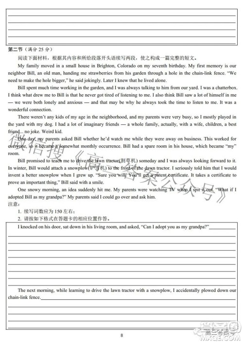 湖南师大附中2023届高三月考试卷一英语试题及答案