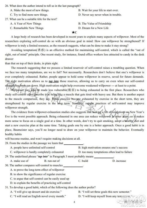 湖南师大附中2023届高三月考试卷一英语试题及答案 湖南师大附中2023届高三月考试卷一英语试题及答案