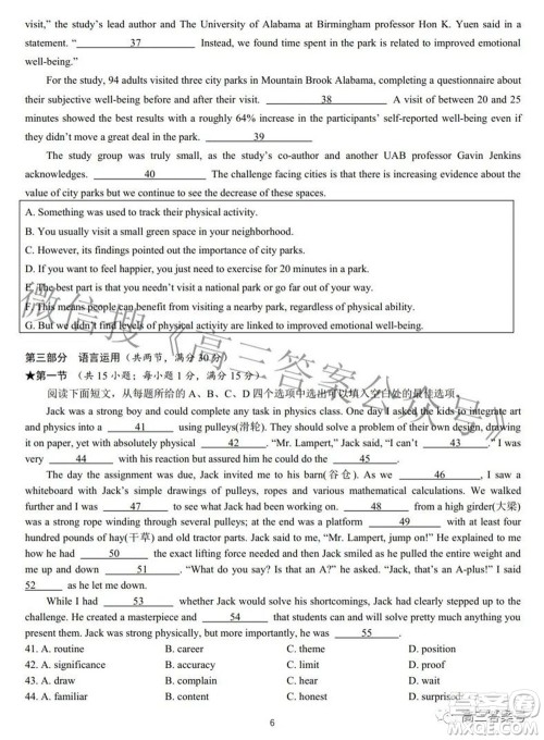 湖南师大附中2023届高三月考试卷一英语试题及答案 湖南师大附中2023届高三月考试卷一英语试题及答案