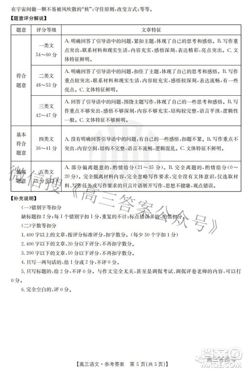 2022-2023学年高三浙里卷天下8月开学测试语文试题及答案