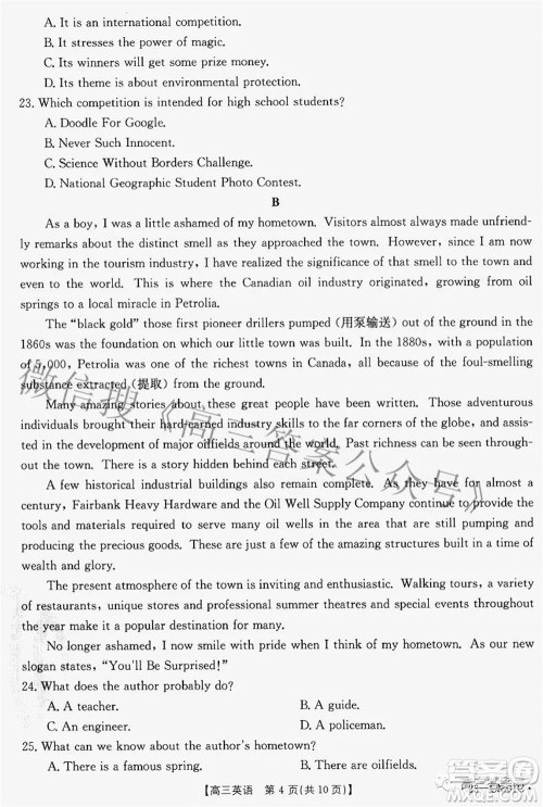 2022-2023学年高三浙里卷天下8月开学测试英语试题及答案 2022-2023学年高三浙里卷天下8月开学测试英语试题及答案