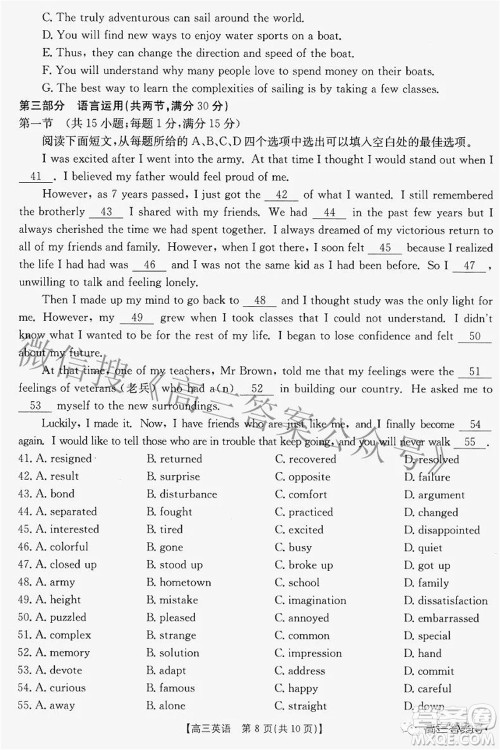 2022-2023学年高三浙里卷天下8月开学测试英语试题及答案 2022-2023学年高三浙里卷天下8月开学测试英语试题及答案