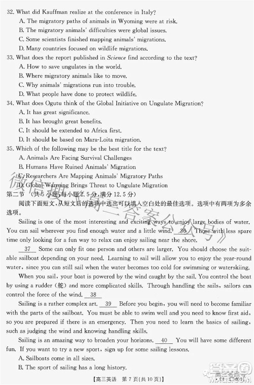 2022-2023学年高三浙里卷天下8月开学测试英语试题及答案 2022-2023学年高三浙里卷天下8月开学测试英语试题及答案