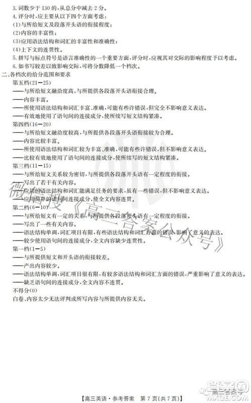 2022-2023学年高三浙里卷天下8月开学测试英语试题及答案 2022-2023学年高三浙里卷天下8月开学测试英语试题及答案