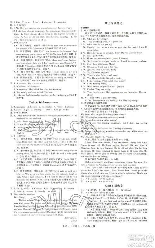 甘肃少年儿童出版社2022秋季学霸题中题七年级上册英语江苏版参考答案 甘肃少年儿童出版社2022秋季学霸题中题七年级上册英语江苏版参考答案