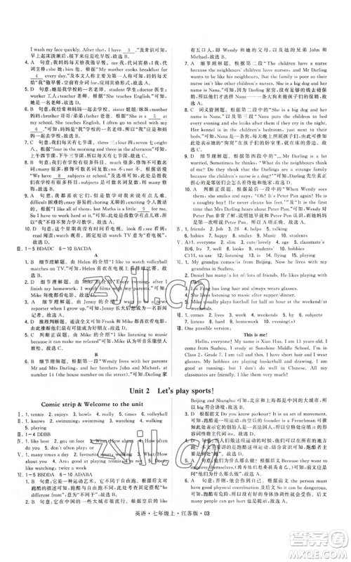 甘肃少年儿童出版社2022秋季学霸题中题七年级上册英语江苏版参考答案