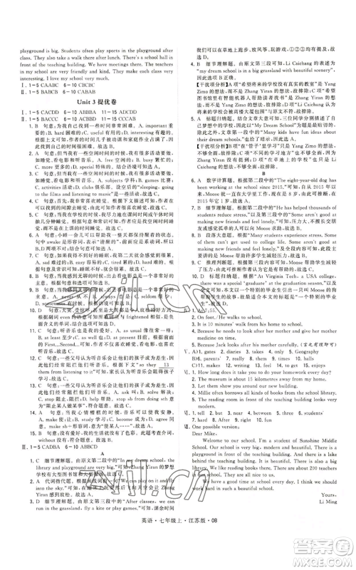 甘肃少年儿童出版社2022秋季学霸题中题七年级上册英语江苏版参考答案 甘肃少年儿童出版社2022秋季学霸题中题七年级上册英语江苏版参考答案