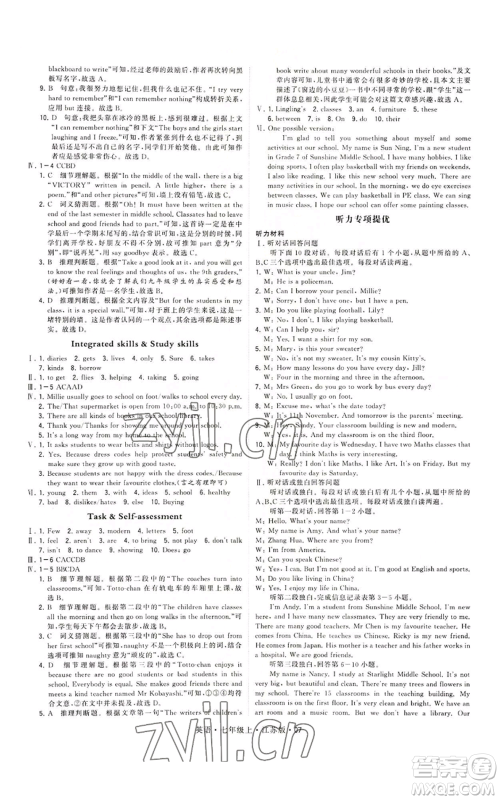 甘肃少年儿童出版社2022秋季学霸题中题七年级上册英语江苏版参考答案 甘肃少年儿童出版社2022秋季学霸题中题七年级上册英语江苏版参考答案