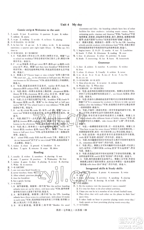 甘肃少年儿童出版社2022秋季学霸题中题七年级上册英语江苏版参考答案 甘肃少年儿童出版社2022秋季学霸题中题七年级上册英语江苏版参考答案