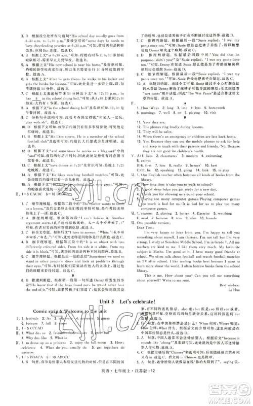 甘肃少年儿童出版社2022秋季学霸题中题七年级上册英语江苏版参考答案 甘肃少年儿童出版社2022秋季学霸题中题七年级上册英语江苏版参考答案