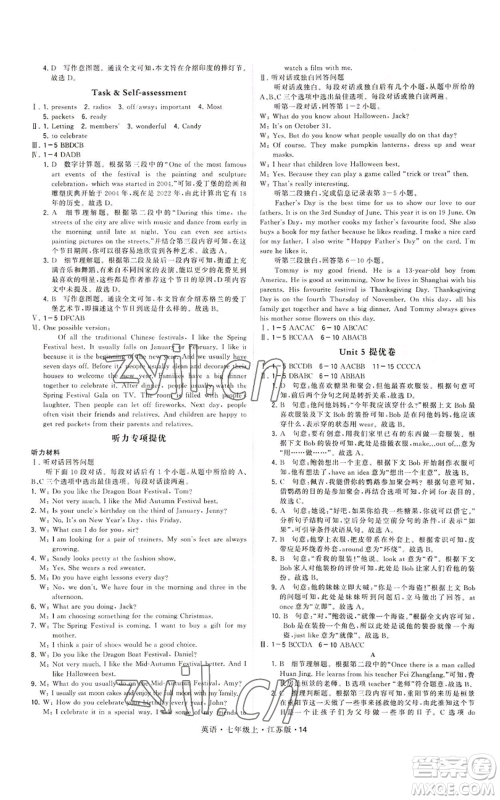 甘肃少年儿童出版社2022秋季学霸题中题七年级上册英语江苏版参考答案 甘肃少年儿童出版社2022秋季学霸题中题七年级上册英语江苏版参考答案