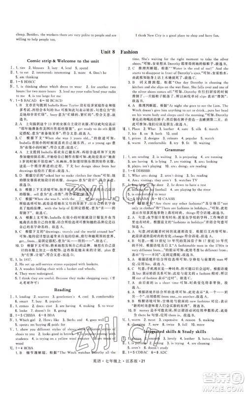甘肃少年儿童出版社2022秋季学霸题中题七年级上册英语江苏版参考答案 甘肃少年儿童出版社2022秋季学霸题中题七年级上册英语江苏版参考答案